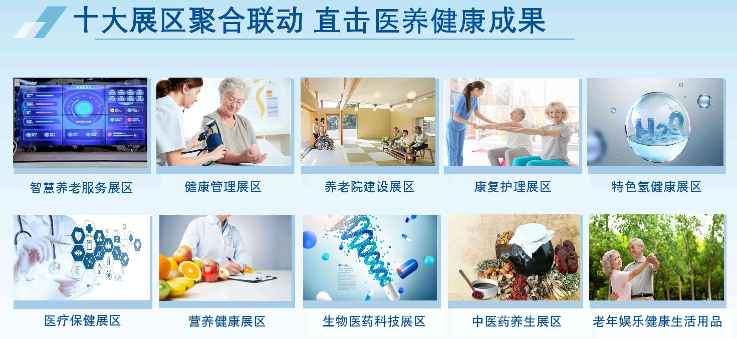 2023广州大健康产业展|2023广州国际健康营养展