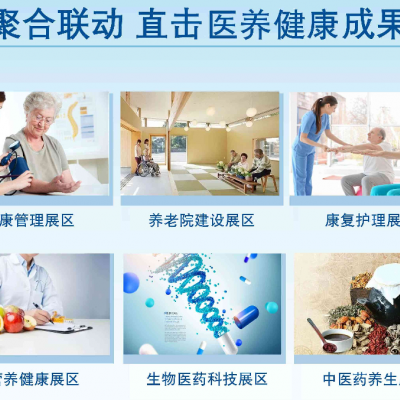 2023广州大健康产业展|2023广州国际健康营养展