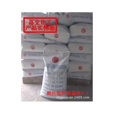 钛白粉价格|供应金红石型钛白粉