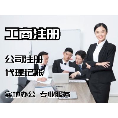 上海昌里路公司注册代理记账银行开户许可申请