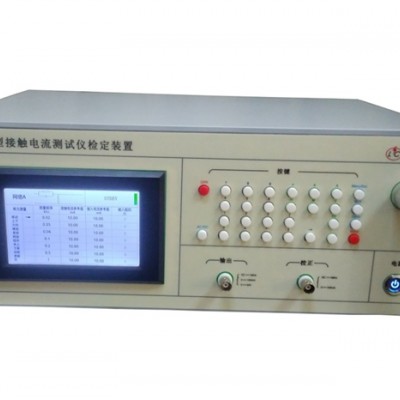 JCD-1型接触电流测试仪检定装置
