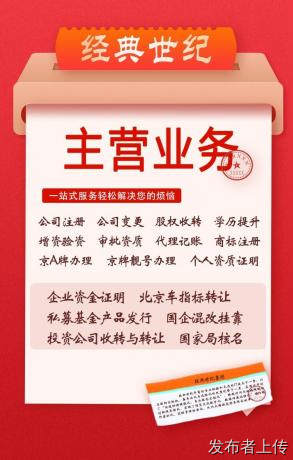 北京市东城区注册文化公司所需材料及流程