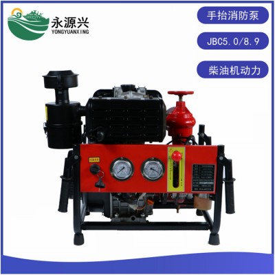 手抬机动消防泵JBC5.0/8.9柴油机动力抽水泵
