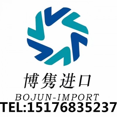 天津进口报关代理（15176835237）