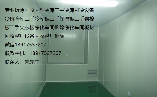 岩棉板回收利用上海收购二手岩棉板