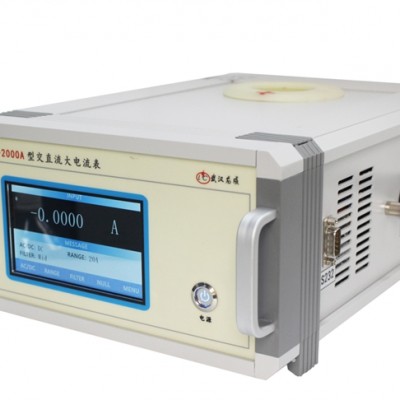 DLB-2000A型高精度交直流电流表