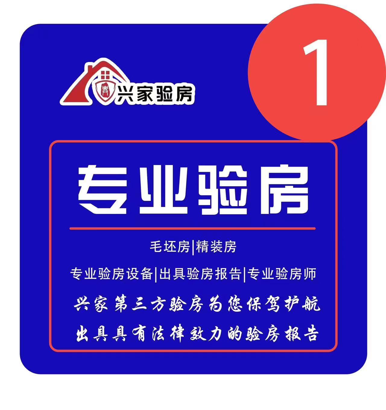 北京房屋检测机构电话-第三方检测机构