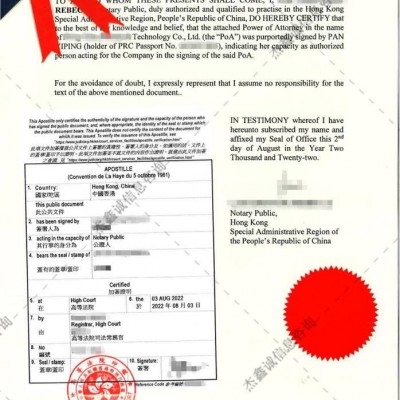 马拉威Apostille合法化存款证明公证书
