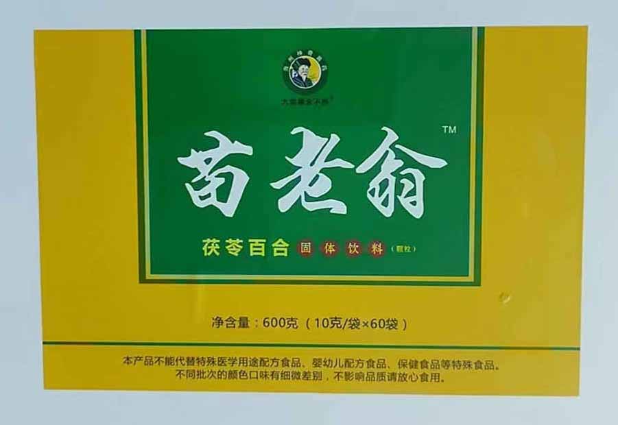 固体饮料健康食品-OEM贴牌定制-九仁堂药业厂家