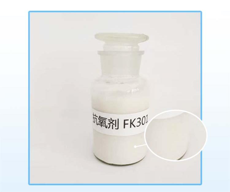 复合型乳液抗氧剂FK301 天舒厂家