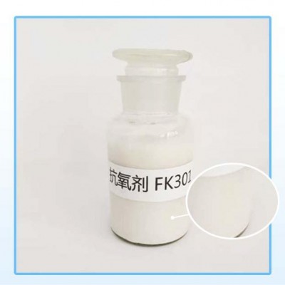 复合型乳液抗氧剂FK301 天舒厂家