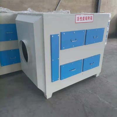 活性炭吸附箱 环保箱 废气处理成套设备 废气吸附净化器