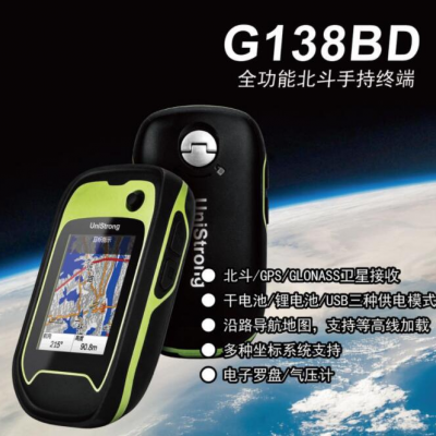 长沙北斗手持导航仪-G138BD群力科技供应