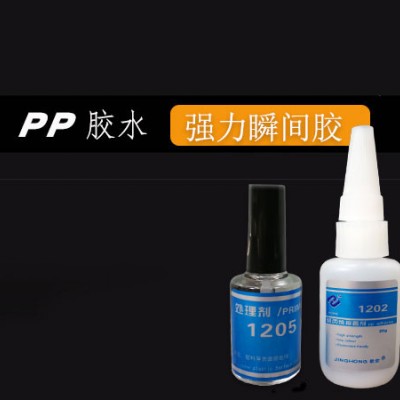PP塑料粘硅胶快干胶水，主材为PP粘接PVC