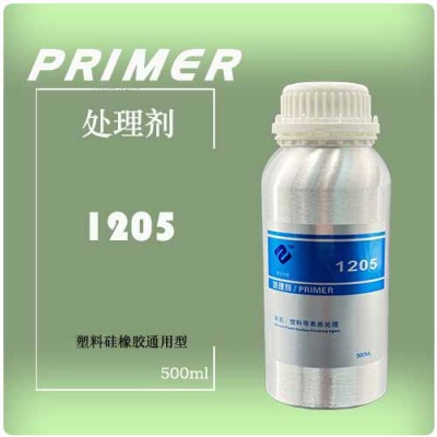 1205P+R处理剂胶水， 770硅胶助粘剂橡胶PP处理剂