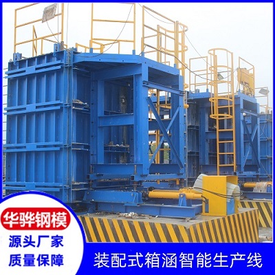 广东河源市厂家直发箱涵模板管涵模板桥梁定型模具