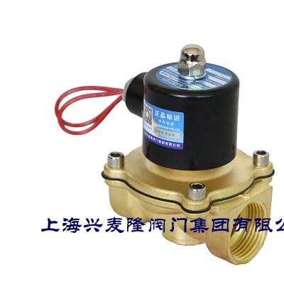 上海兴麦隆 黄铜水用电磁阀 常闭式 常开式