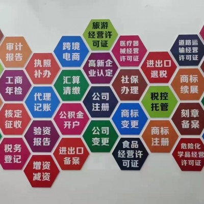 北京注册人力资源服务许可条件及费用多少