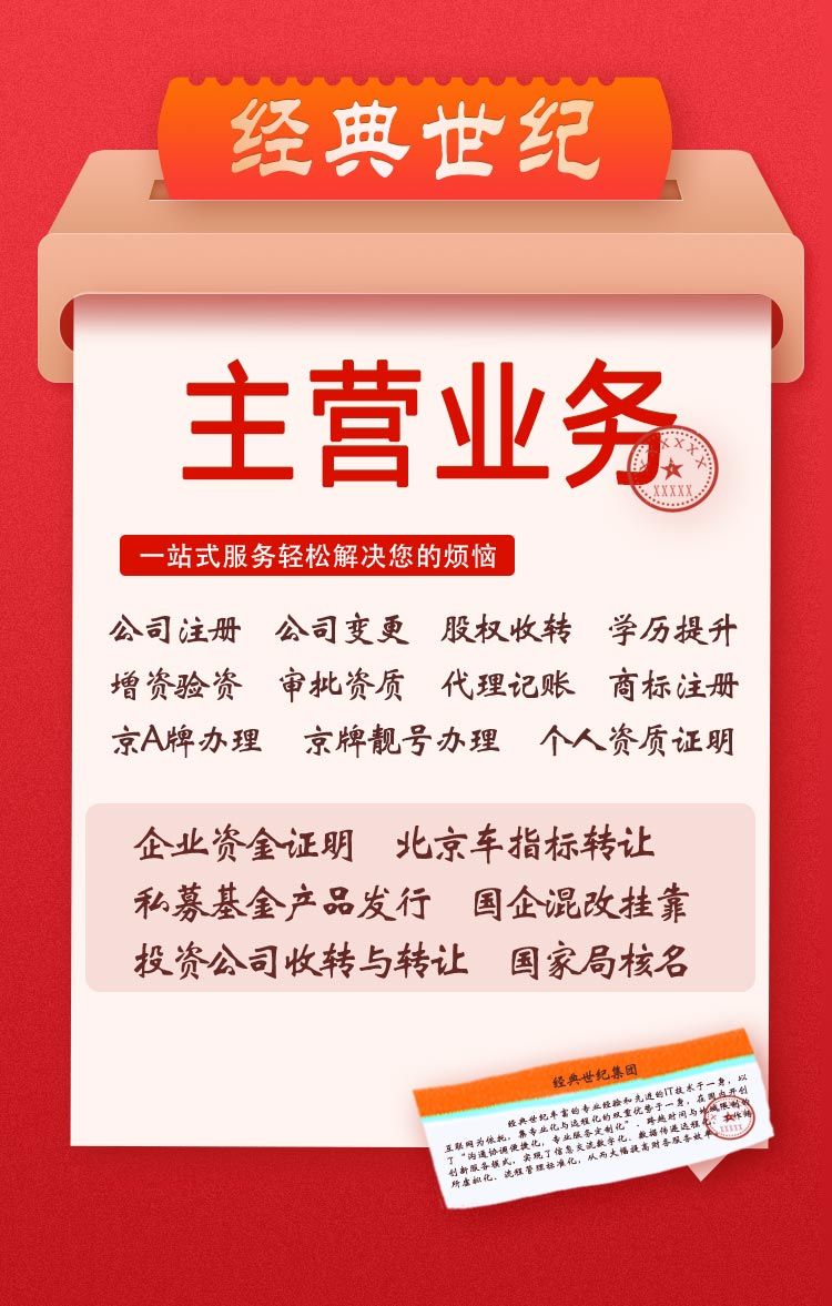 新注册黑龙江融资租赁公司费用低窗口期短