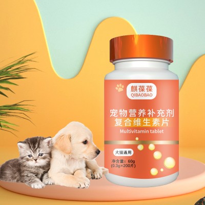源头生产厂家宠物营养补充剂维生素片