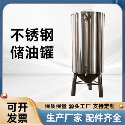 中山市鸿谦白钢油罐 304大型炸油罐厂家定制生产基地