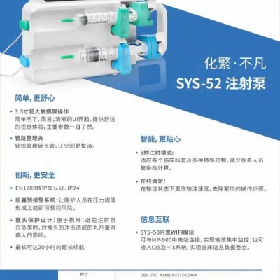 深圳麦科田SYS-52双通道注射泵微量泵双泵兼容多规格注射器