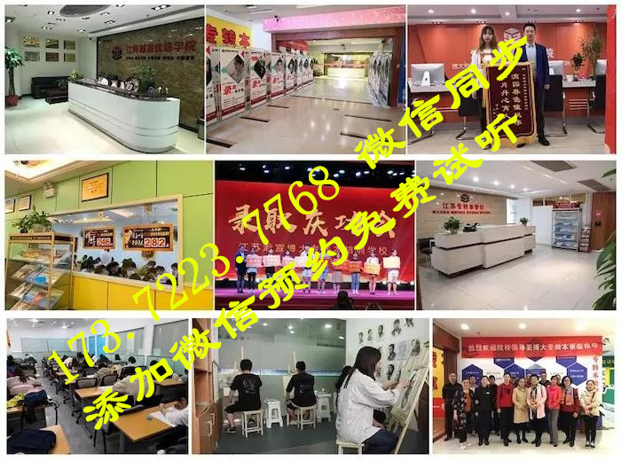 南京商业学校西餐工艺五年制专转本可报考院校专业及辅导班课程！