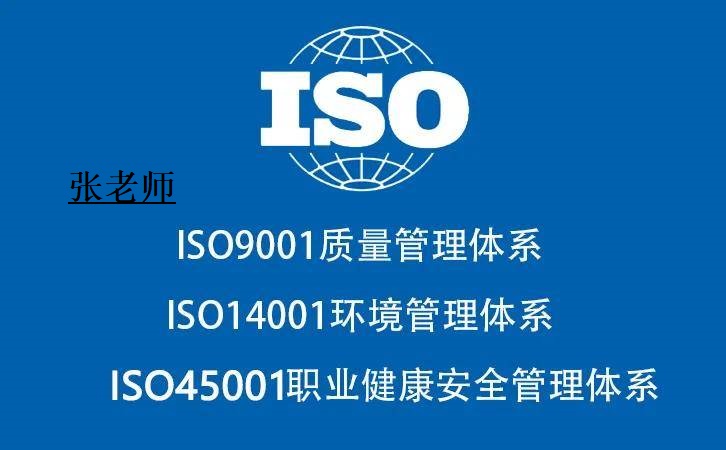 山东ISO三体系认证ISO9001认证质量管理体系费用